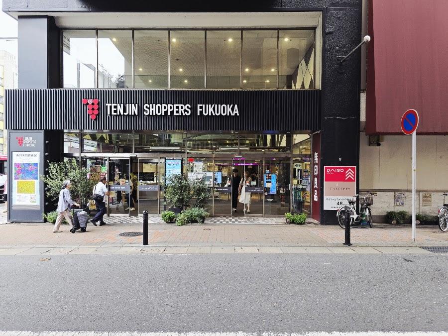 イオンショッパーズ福岡
