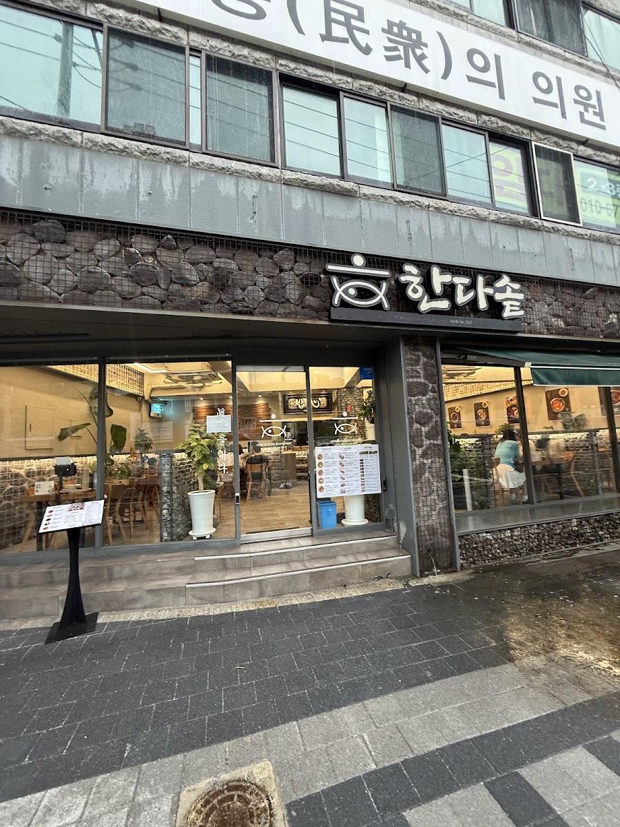 ハンダソッ ヘリダンギル店