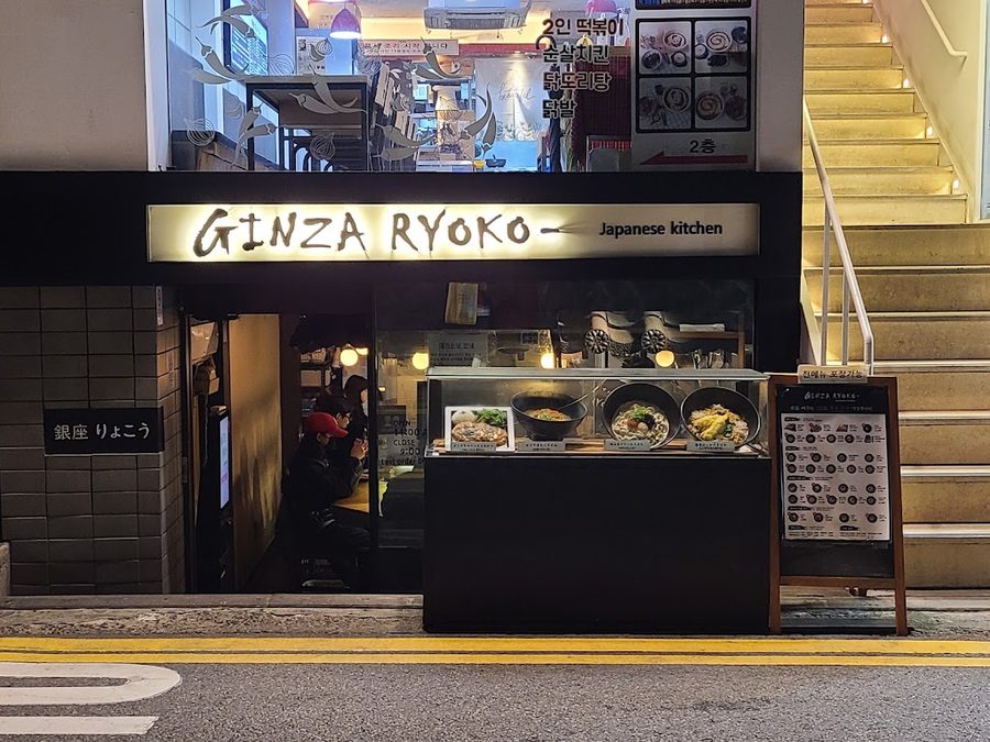ギンザリョコ サダン店