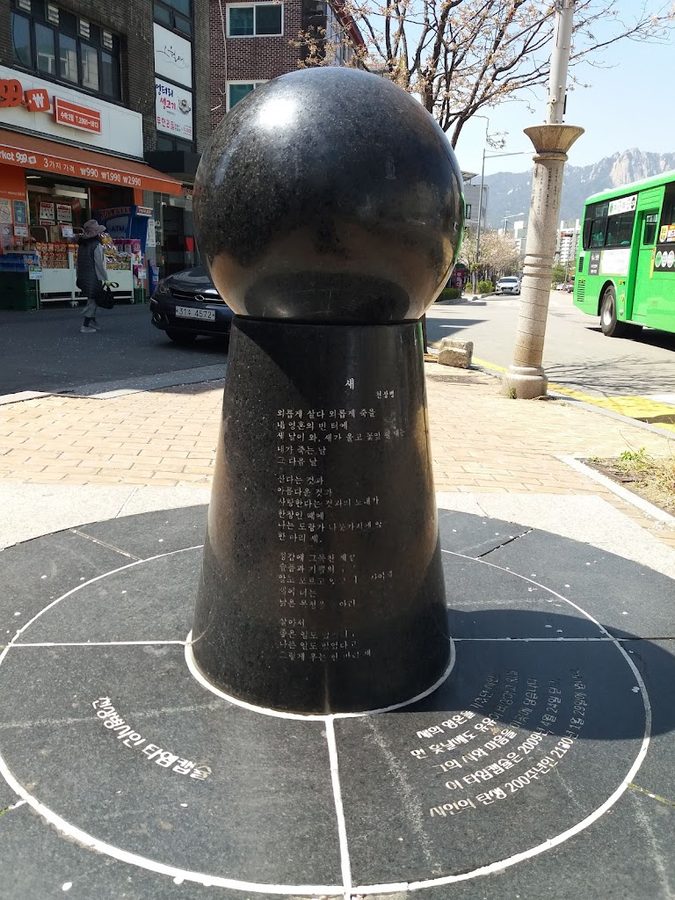 千祥炳公園