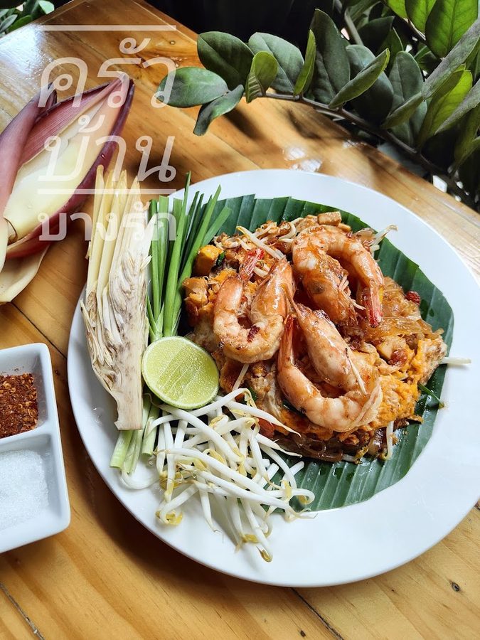 Khrua Ban Bang Rak