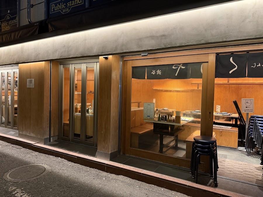 月島もんじゃ くうや 渋谷