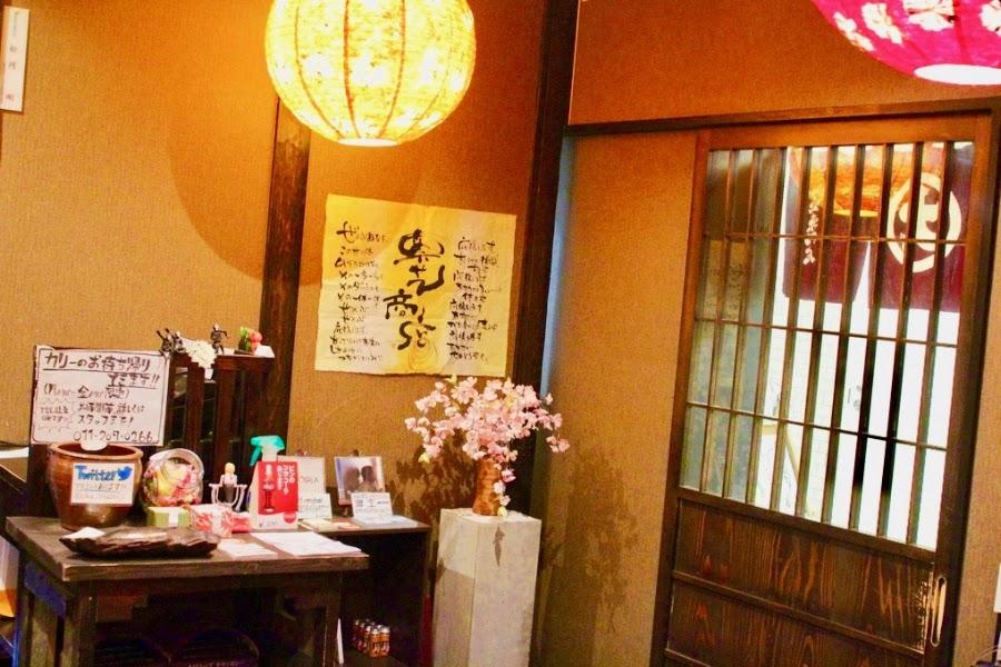 スープカレー奥芝商店 駅前創成寺