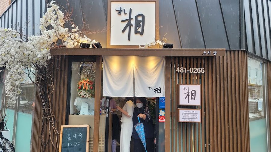 Sushi Sang