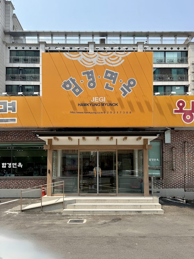 ハムギョンミョノク チェギ店