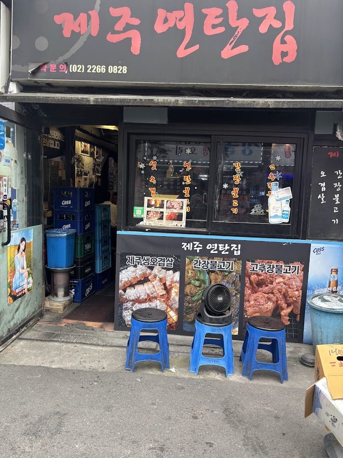 チェジュヨンタンジプ