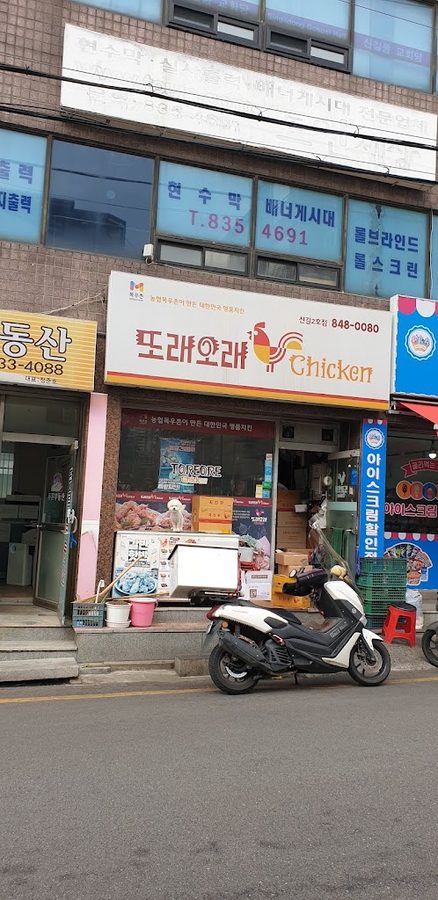 또래오래 신길2호점