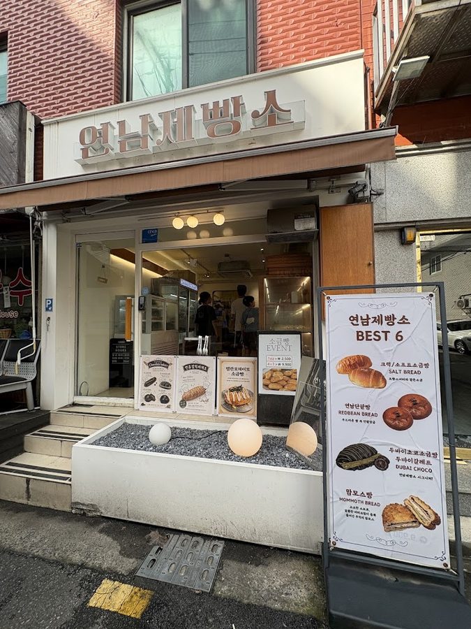 Yeonnam Bakery