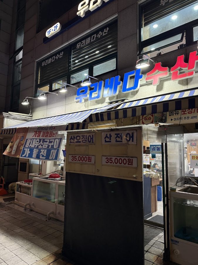 우리회수산