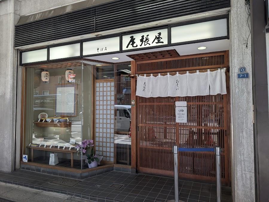 尾張屋