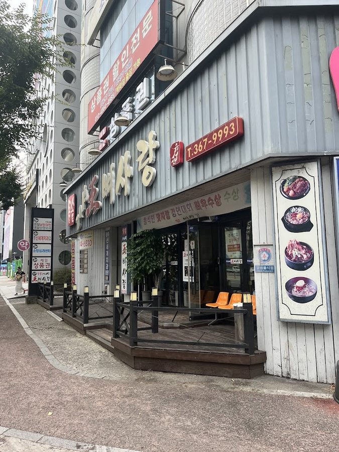 Wangppyeo Sarang