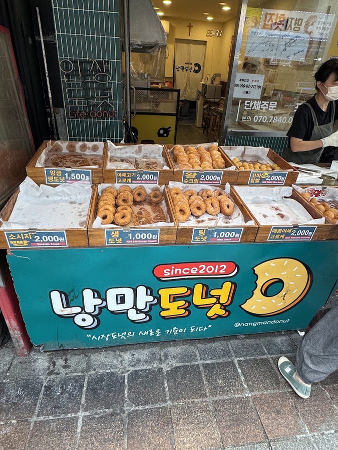 낭만도넛