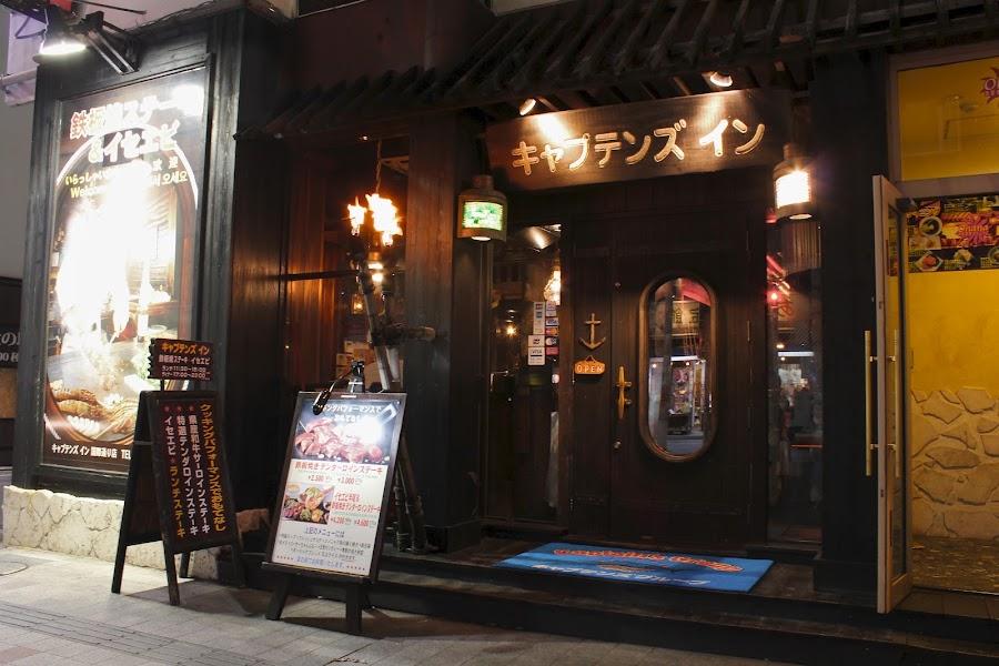 Captain's Inn Kokusai Street
