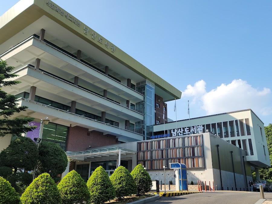 ソウル特別市教育庁 南山図書館