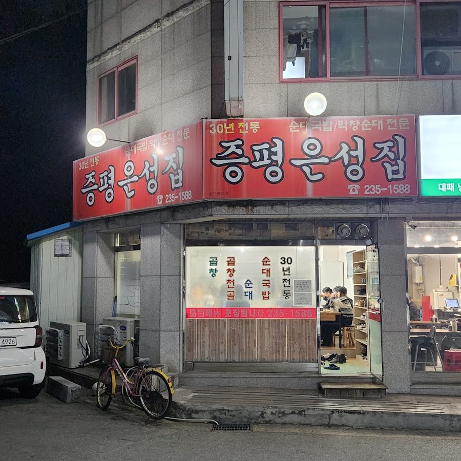 曾坪恩成家