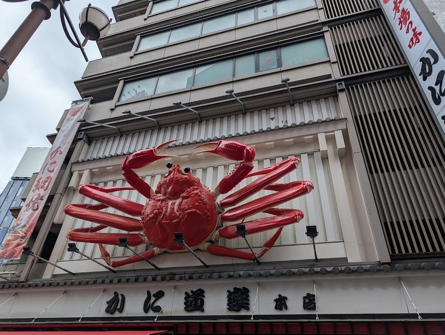 道頓堀商店街