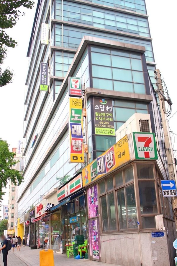素談村 水踰店