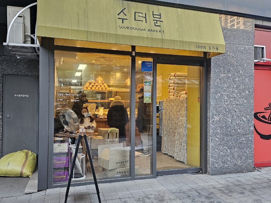 수더분