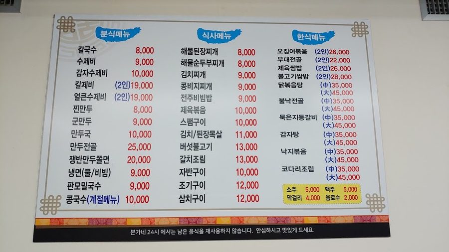 본가네