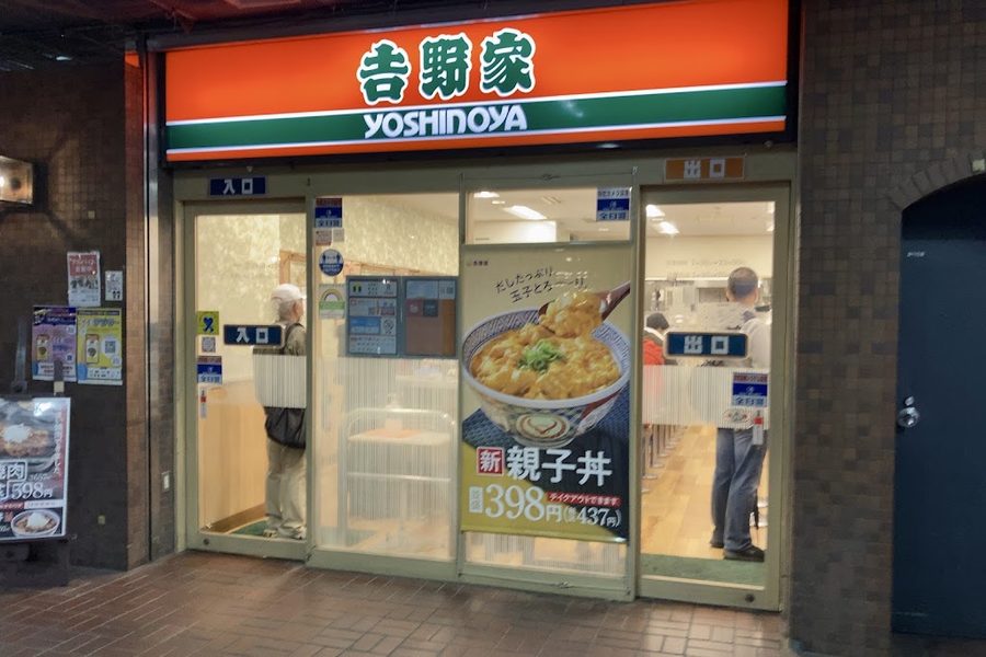 Yoshinoya