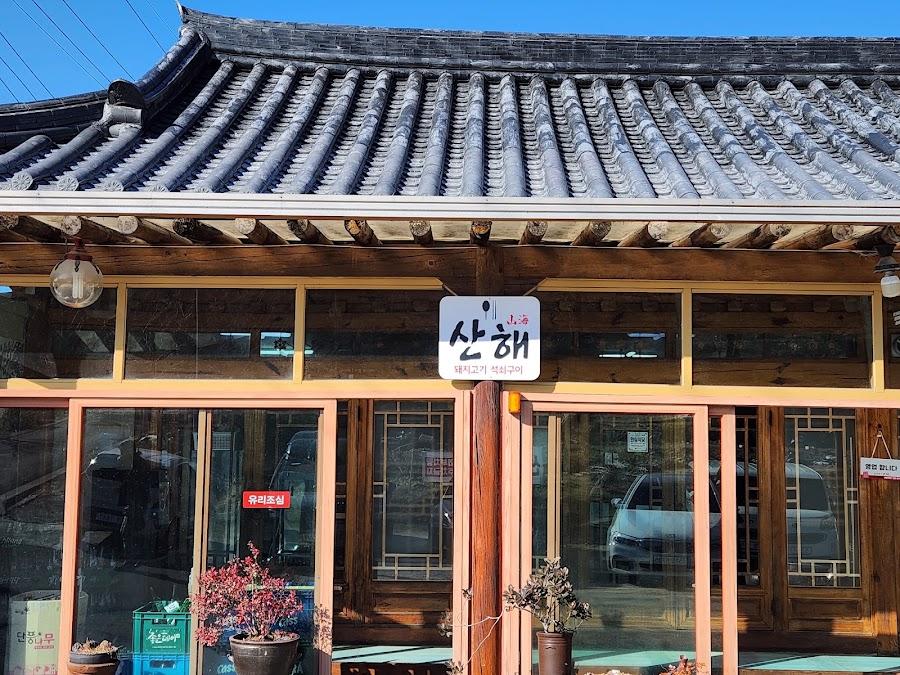 山海食堂