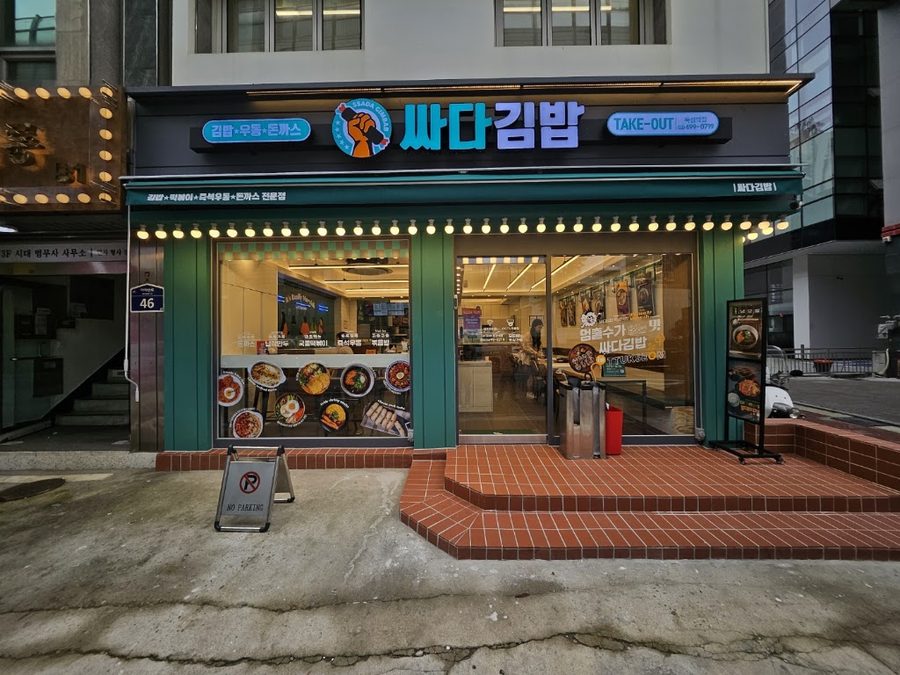 Ssanda Gimbap Ttukseom Store