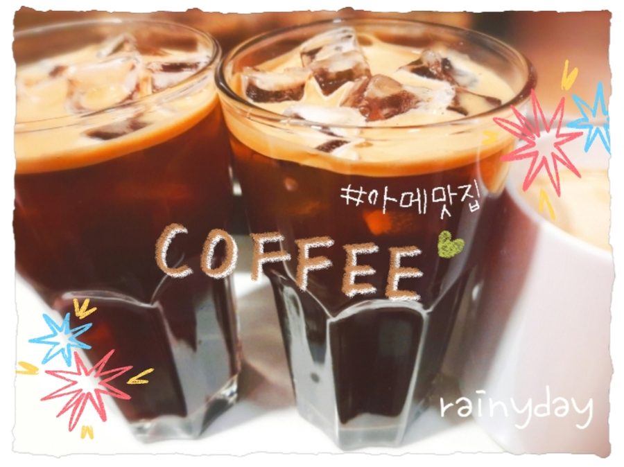 카페레이니데이