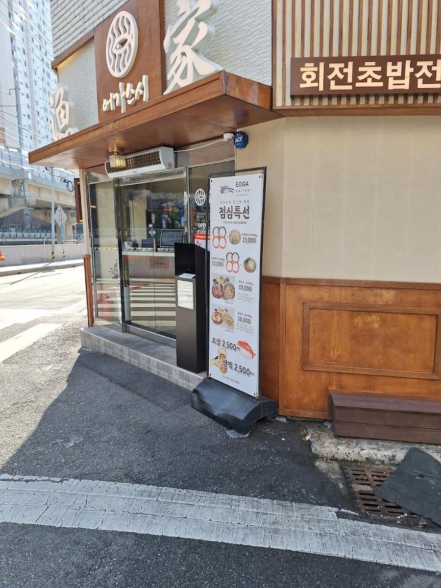 Eo Ga Sushi