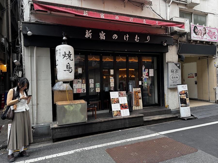 Shinjuku Kemuri Yakitori Izakaya