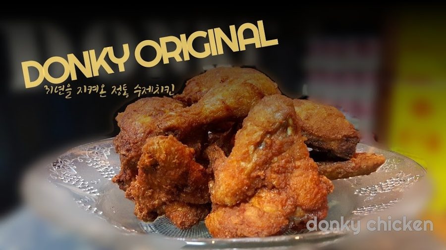 Donkey Chicken Samsung Branch