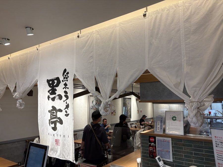 熊本拉麵黑亭 櫻町熊本城前店