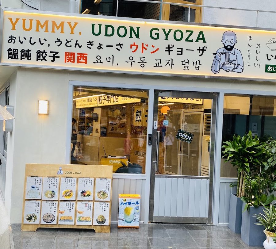 Yummy Udon Gyoza