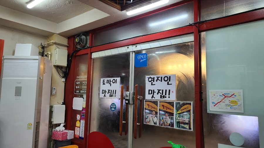 Ppalgangmeori Imo Dakgalbi