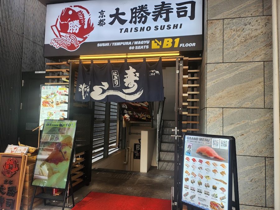 Kyoto Taishō Sushi Kawaramachi Ichigōten