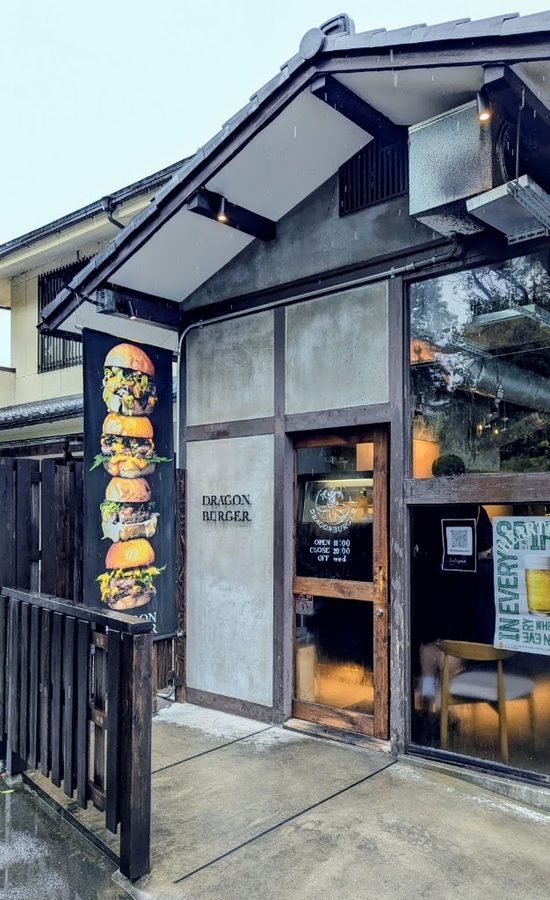 DRAGON BURGER 南禅寺店
