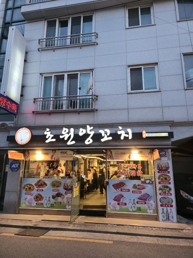 초원양꼬치