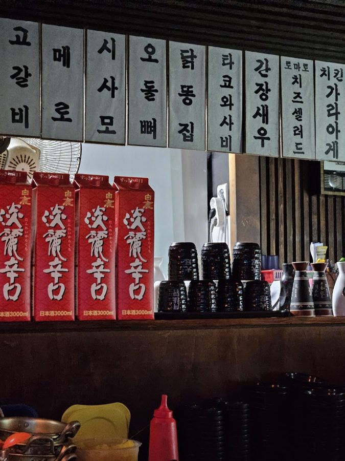 Odaeng Jeongjong 2nd Branch