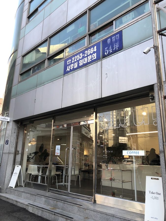 이유유 커피