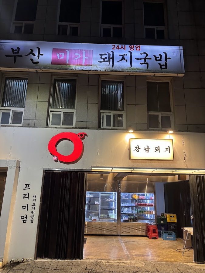 カンナムテジ 海雲台店