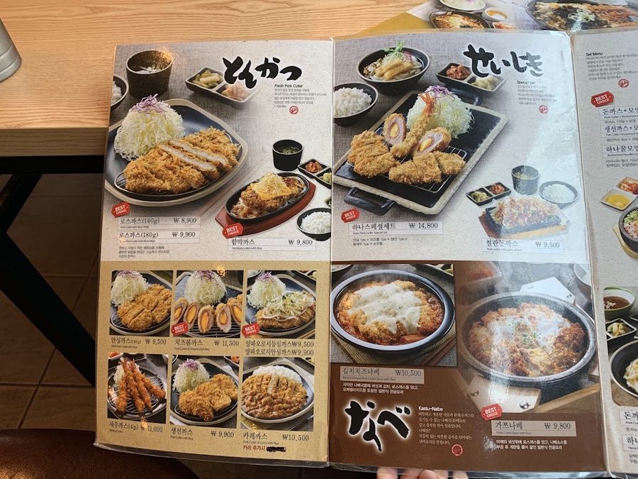하나돈까스 명지국제신도시점