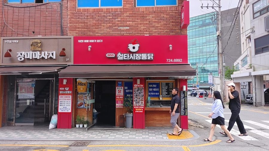 大羅里 許爾他 市場炸雞