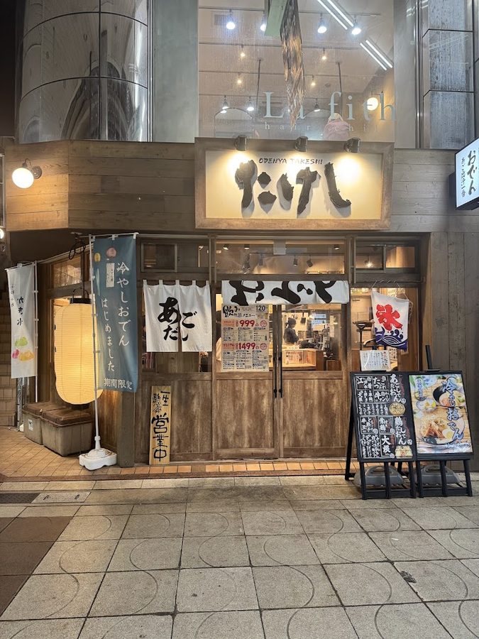 タケシ