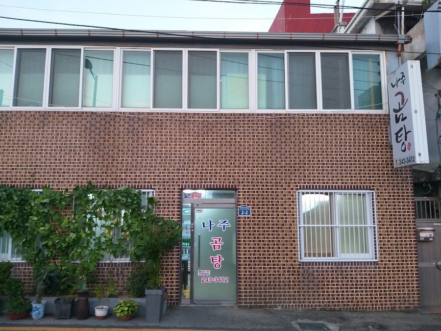 羅州牛骨湯