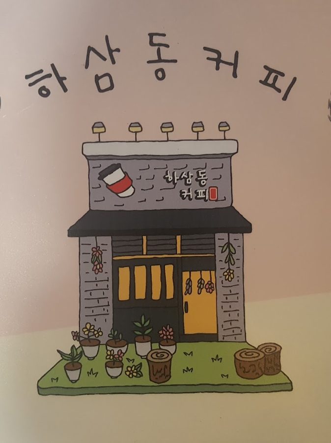 ハサムドンコーヒー 槐亭大峙店