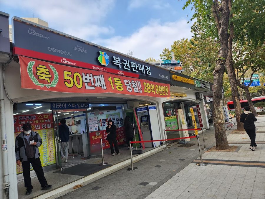 Lotto Myeongdang Spa