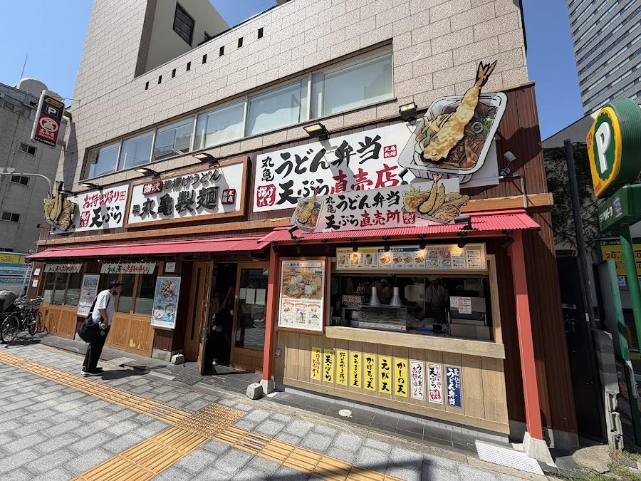 Marugame Seimen Namba