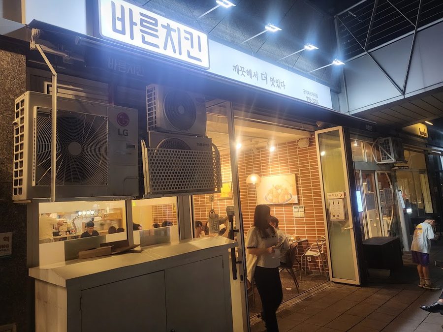Bareun Chicken Gongdeok Park Xi Branch