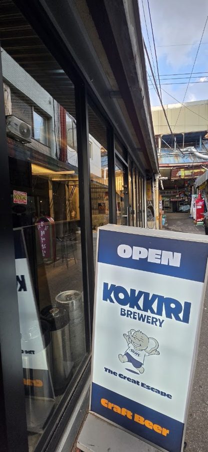 Kokkiri Brewery Sindang
