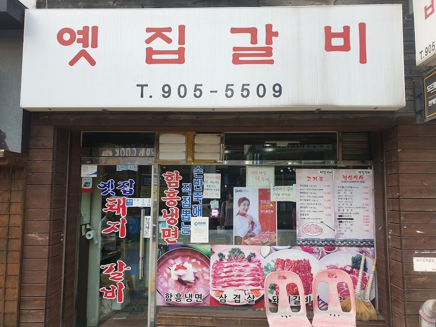 Yetjip Galbi