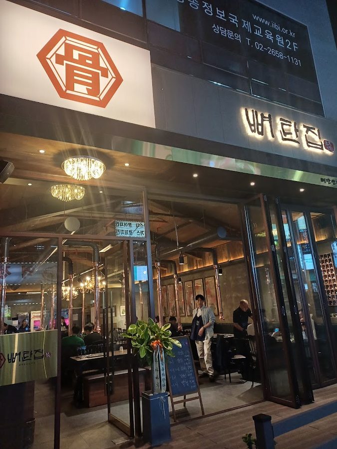Ppyeotan Jip Dangsan Branch